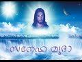 Latest Malayalam Christian Devotional Songs