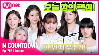 [情報] 220901 Mnet M Countdown 節目單