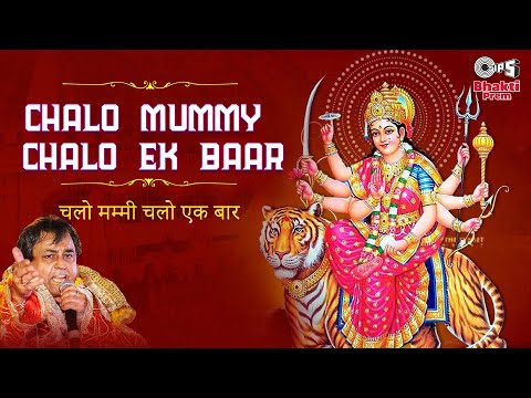 Chalo Mummy Chalo Ek Baar — watch video