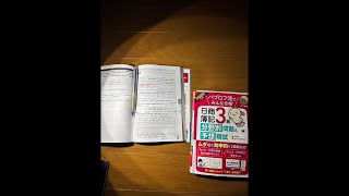⁠【無言/作業用】床で寝そべり資格勉強 Live 8/22（簿記3級・ビジ法2級）⁠