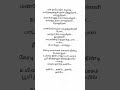 Railin Oligal Song Lyrics Tamil Tamil Lyrics Trending