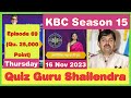 KBC Episode 69 Season 15 Question Answers Kon Banega Crorepati Season 15 Episode 69 Question Answer