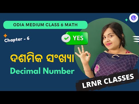 Dashmika Sankhya Class 6 Math Chapter 6  
