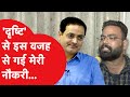 Neha Singh Rathore के पति Himanshu Singh ने बताया नौकरी से निकाले जाने का सच!
