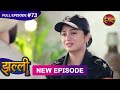 Jhallee Full Episode 73 1 Oct 2025 Newepisode Full HD Dangal TV
