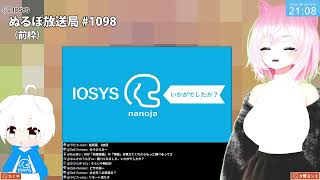 NLP ぬるぽ放送局 第1098回 胃カメラを止めるな！ #nurupo