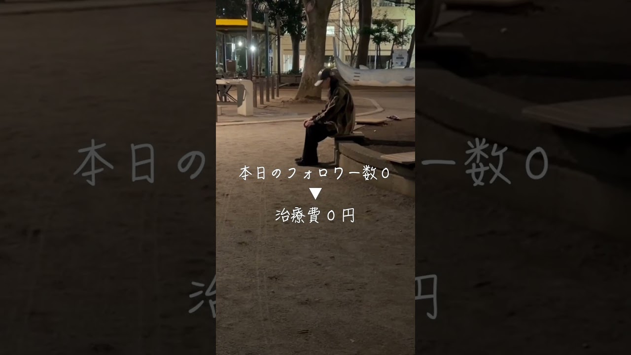 友達のEDを治したい。第1話「決意、流行りに乗るED」