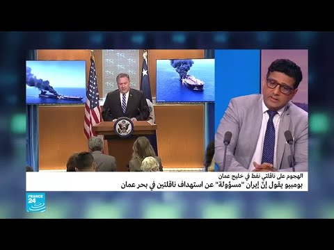 بعد هجوم خليج عمان.. كيف يمكن أن تتحرك دول الخليج؟