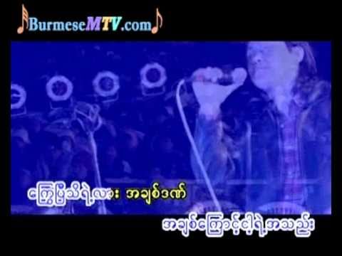 A Chit Dan - Lay Phyu