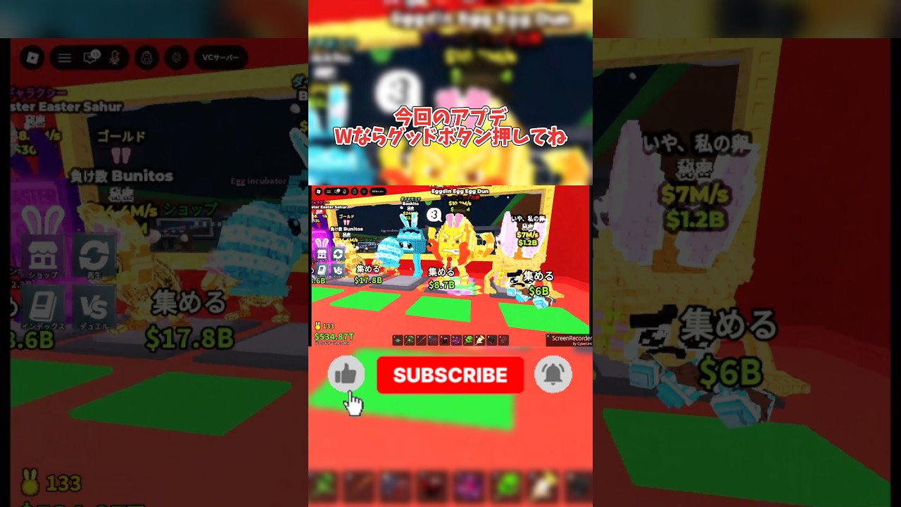 【ブレインロットを盗む】イースターアプデパート2 🐰内容盛りだくさんなアプデ🥚#roblox #stealabrainrot #brainrot #ブレインロット  #easter #sammy