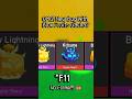 OMG New Bug With Blox Fruits Gacha Bloxfruits Roblox Usa
