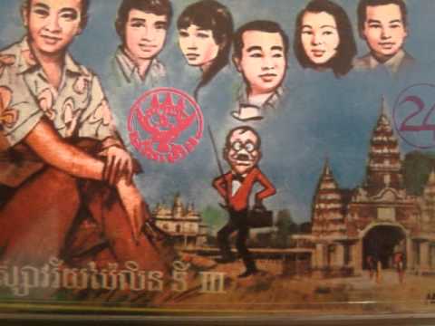 7 Sinn Sisamouth - Men Leang Te' Propoun