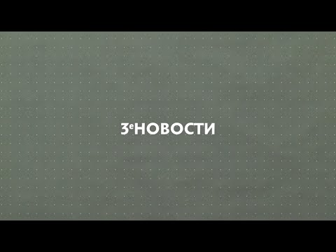 Зе Новости - 03.03.2020 - ситуация с коронавирусом, тест автомобилей, теннис в Балашихе