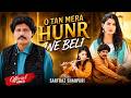O Tan Mera Honr V Beli Official Video Sarfraz ShahPuri Sad Song 2026