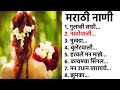Marathi Song 2024 Latest Marathi Song 2024 Trending Marathi Songs Musical Season