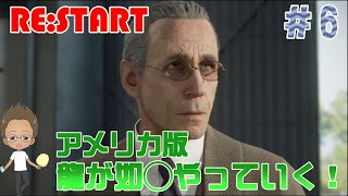 アメリカ版　龍が○くやっていく！！（Mafia1　PS4版）＃6