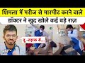 Shimla Hospital Doctor Patient Fight शिमला में मरीज से मारपी�