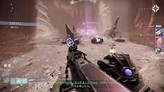 【デスティニー２】復帰勢