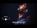 Bengali Sad Song WhatsApp Status Video | Tui Valo Na Meye Song Status video | New Sad Status