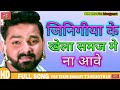 Man Sapna Ke Mahal Bana Ke Duniya Dhela Jindagi Ya Ke Khela Samajh Mein Na Ave