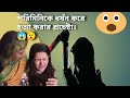 Bangladeshi Actress Pori Moni Ke Dhorshon And Khuner Proceshta