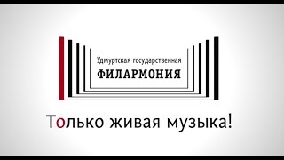 "Музыка на все времена" Ангелина Сергеева и Александр Сариев