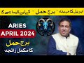 Aries April 2024 | Monthly Horoscope | Aries Weekly Horoscope Astrology Readings | Haider Jafri