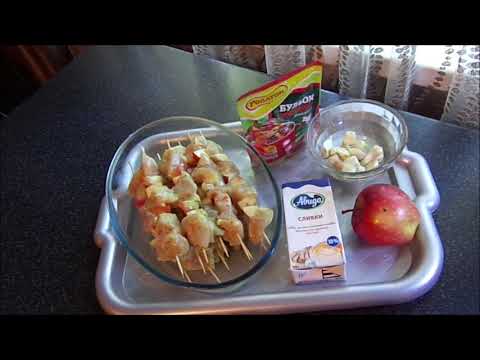 Куриный шашлык