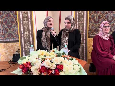 Amina Hadžimehmedović i Amna Hasić - Zovemo te