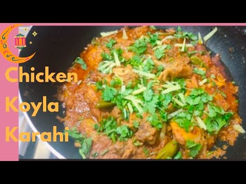 Chicken koyla karahi I Koyla karahi recipe | Chicken Koyla recipe | Pakistani food | #foryou