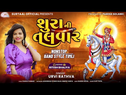 SURTAAL OFFICIAL and HA MOJ HA DIGITAL