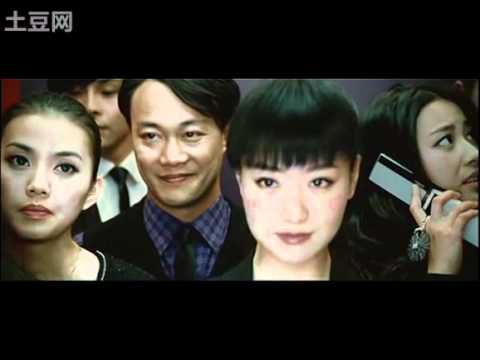 隱婚男女預告  _劉若英& 陳奕迅&白冰