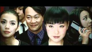 隱婚男女預告  _劉若英& 陳奕迅&白冰