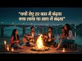 Kyu Roye Har Baat Main Bandya Laya Kya Tha Sath M Bandya Ganga Ke Kinare New Song