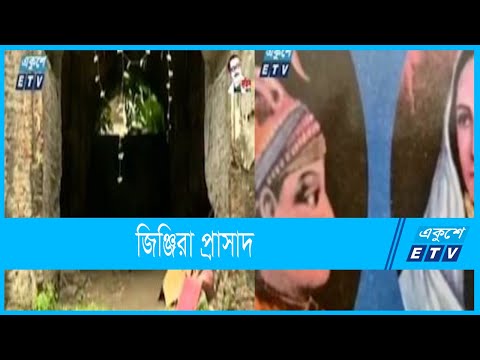 অযত্ন অবহেলায় চারশ` বছর আগে সুবেদার ইব্রাহিম খাঁ স্থাপিত