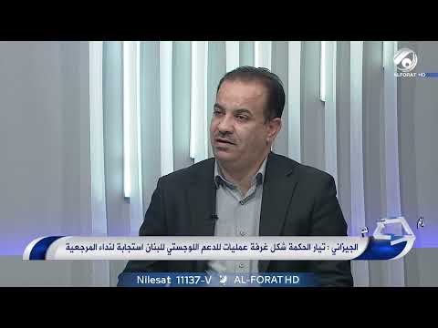 شاهد بالفيديو.. الجيزاني: الجمعة المقبل إنطلاق أولى قوافل الإغاثة التي يرسلها تيار الحكمة الى لبنان ‏