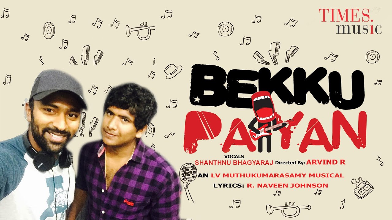 Bekku Paiyan Lyrics  | Bekku Paiyan – Tamil Pop Love Songs | Karthi Prasanna, Shweta Gai | Shanthnu Bhagyaraj | LV. Muthukumarasamy