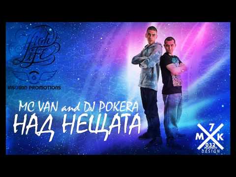 Над Нещата - 09. MC Van & Pokera - Tъмна Улица