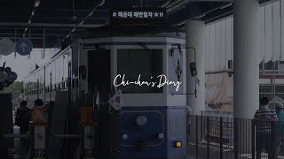 [music] 부산 해변 열차에서 /釜山の海辺列車にて /부산여행／釜山旅行/ 해운대 블루라인파크 /Not Today by Saint Anyway