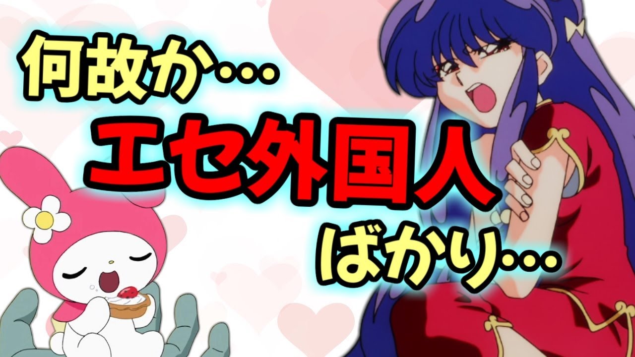 【声優文字起こし】佐久間レイさん、回ってくる役が何故か…ｗ【らんま1/2】