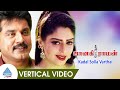 Kadhal Solla Varthai Vertical Video Song Janakiraman Movie Songs Sarathkumar Nagma Sirpy