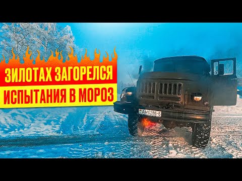 ЗИЛ с начинкой Tahoe 5.3 V8 загорелся после дрифта!!! Дорабатываем ЗИЛоТаХ.