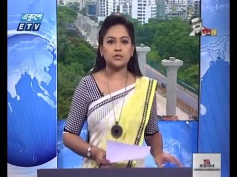 02 PM News || দুপুর ০২ টার সংবাদ || 26 June 2020 || ETV News