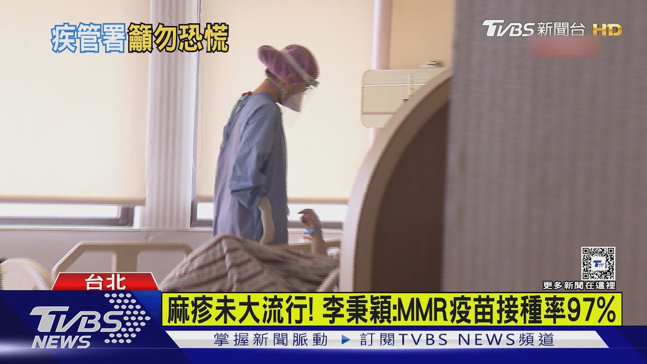 中部醫院麻疹群聚再+3！疾管署：已匡列勿慌