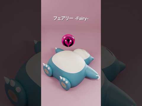Snorlax Physics Simulation