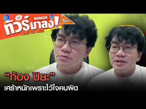 คลิกเพื่อดูคลิปวิดีโอ
