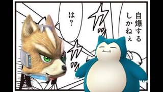 ようやく手に入れた色自爆カビゴンで3タテをします