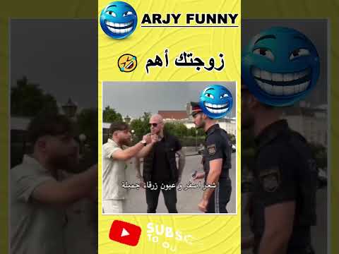 نسا زوجتو 😂 #اكسبلور