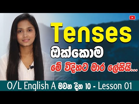 All The Tenses In An Amazing way | English Grammar Lessons For Beginners In Sinhala
