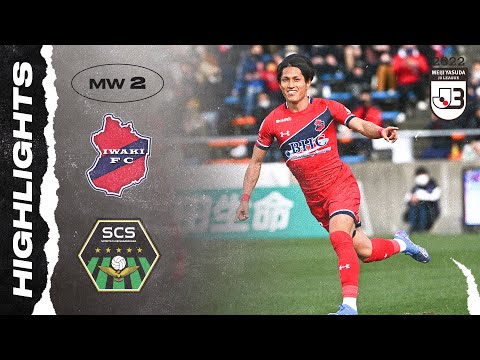 IWAKI FC 1-0 S.C. Sagamihara | Matchweek 2 | 2022 ...